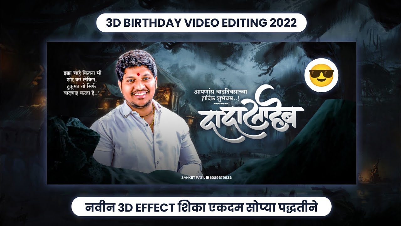 3D Birthday Video Editing | Kinemaster Birthday Banner Video Editing 2022 | #birthdayvideoediting