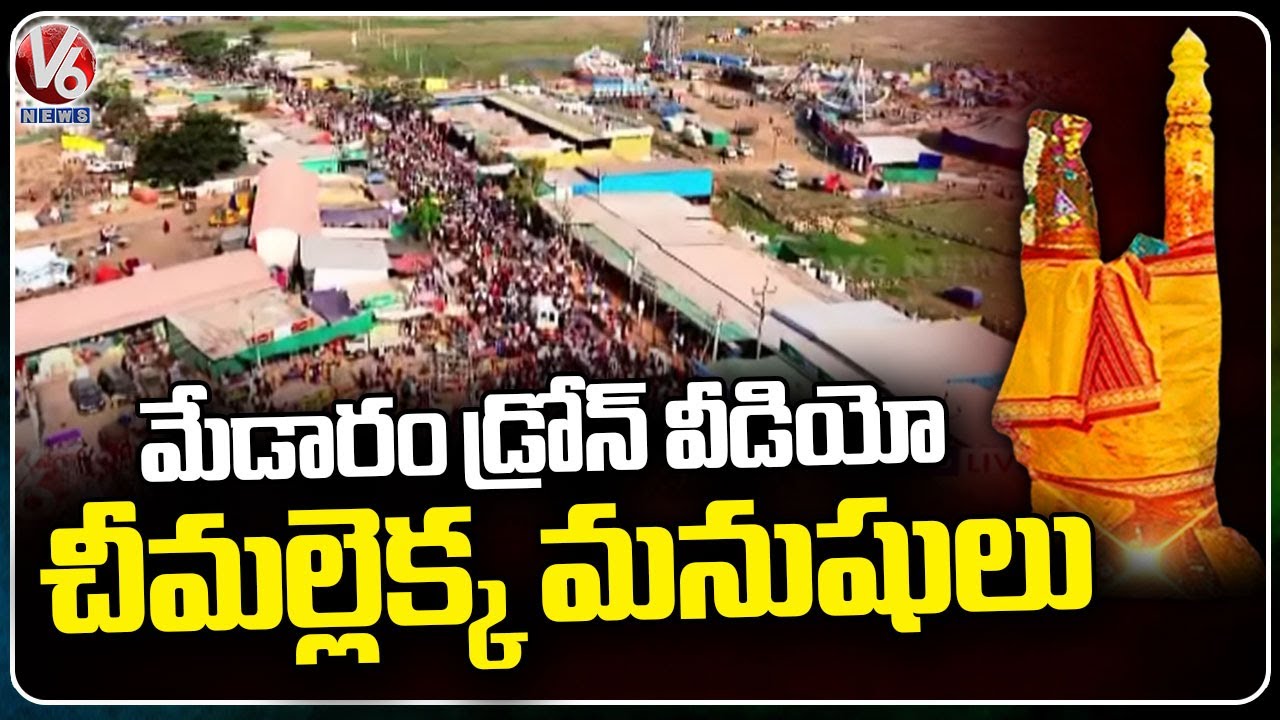 Drone Visuals Of Medaram | Sammaka Sarakka Jathara | V6 News