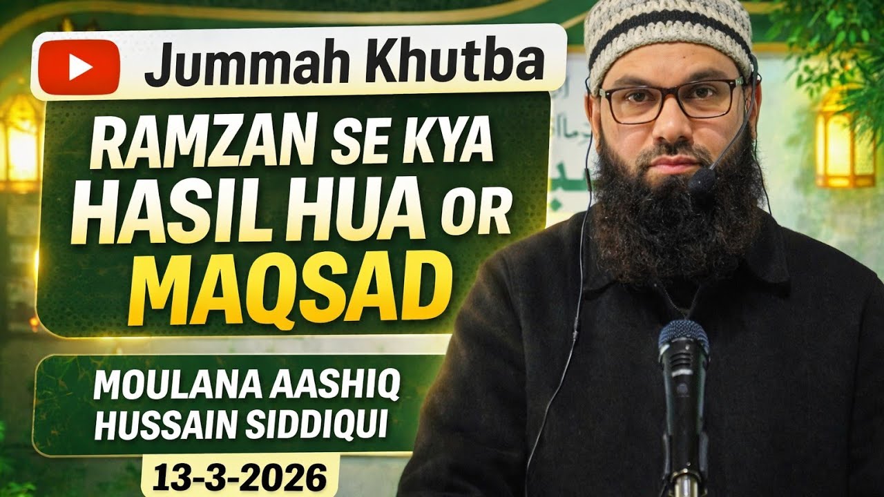 Jummah Khutba| Ramzan se kya Hasil hua or maqsad |Aashiq Hussain Siddiqui|13-3-2026@dawateislam9342 