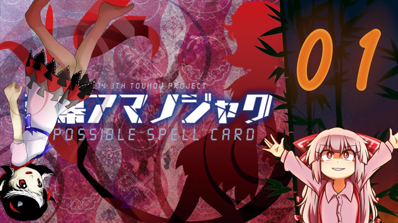 Touhou 14.3 - Impossible Spell Card | Part 1
