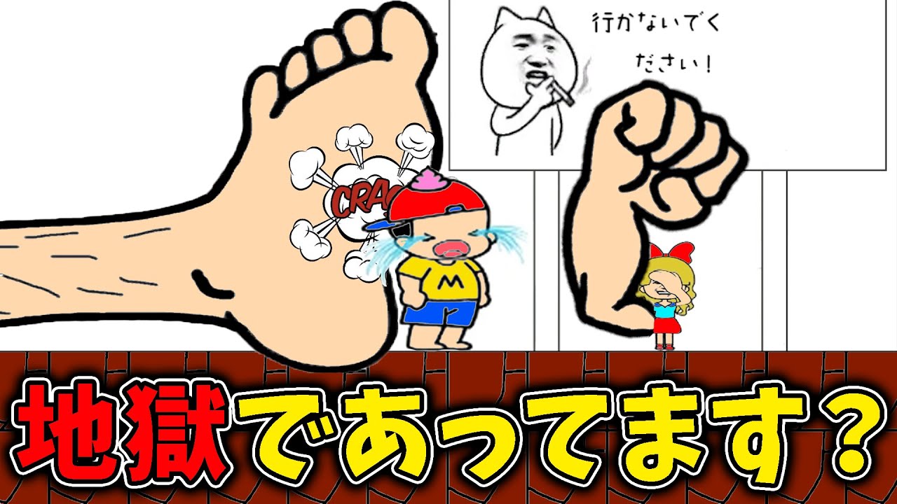 ネットで話題になった絶望のいじわるゲーム【Mess アドベンチャー】