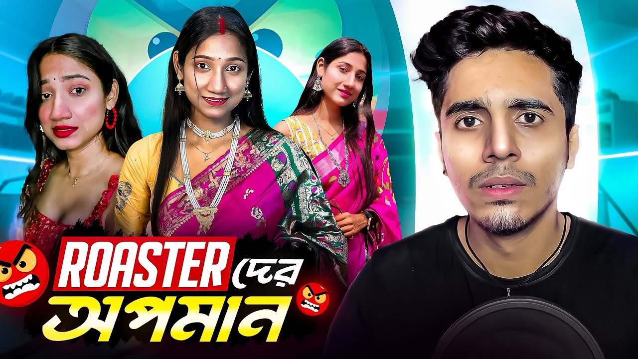 ROASTER দের অপমান 🤬 || প্রিমিয়াম অহংকারী মেয়ে // Rakhi Debnath // Deep Bro Roast 💥