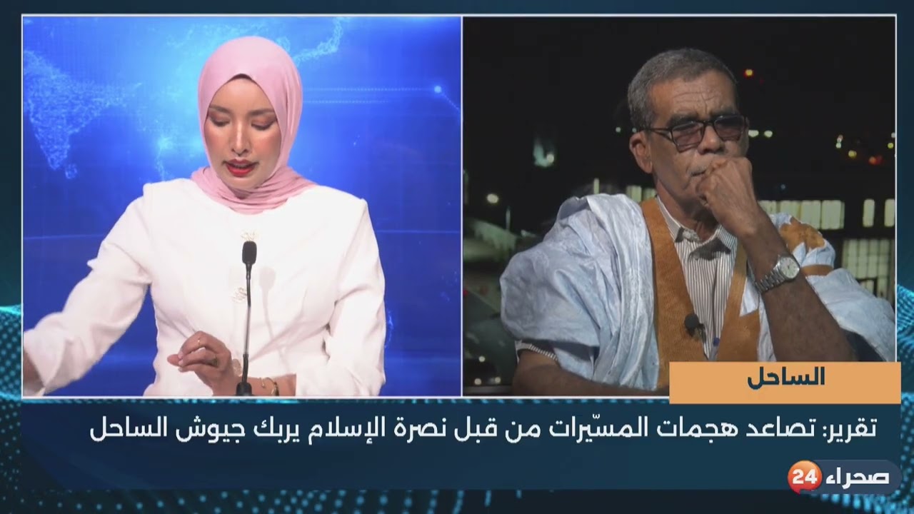 تقرير  تصاعد هجمات المسيّرات من قبل نصرة الإسلام يربك جيوش الساحل