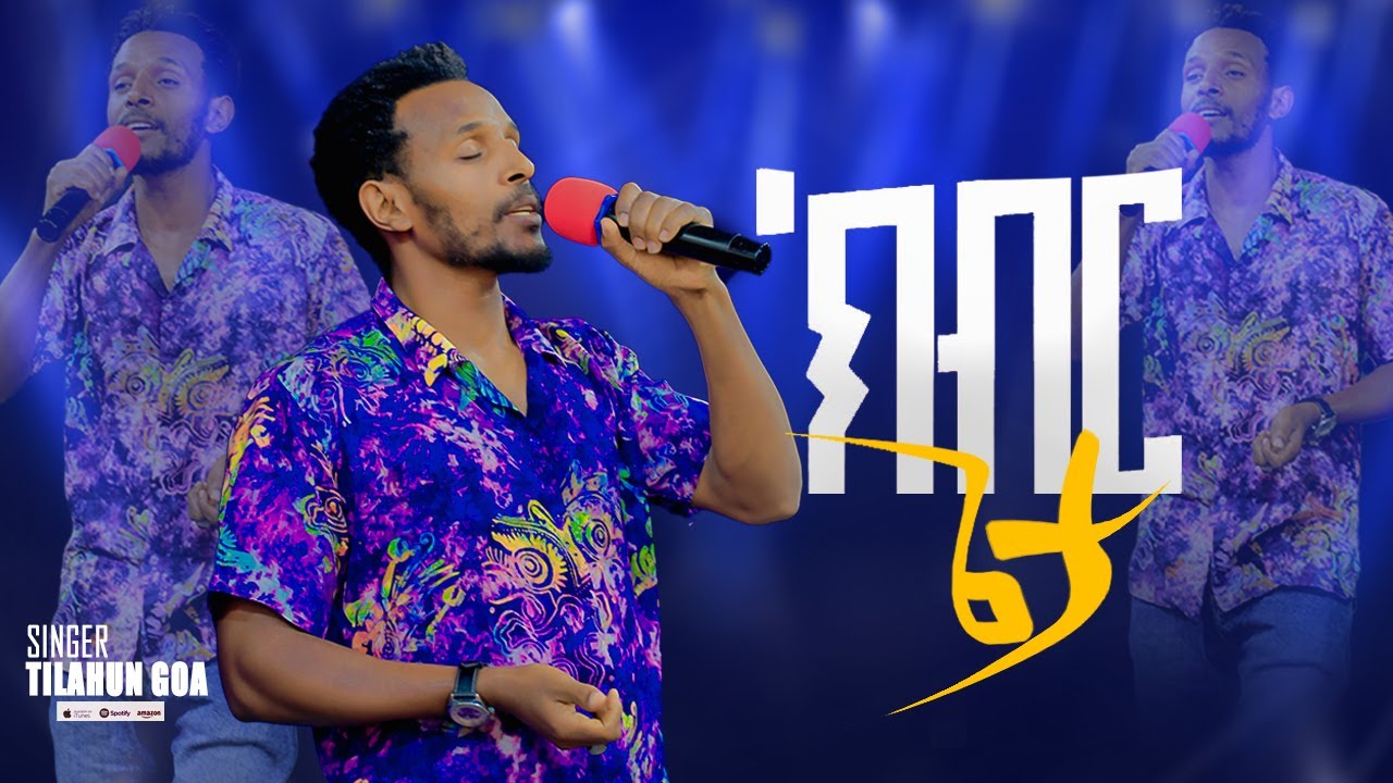 ክብር ጌታ || Kiber Geta || | ህዝብን ያናወጠ ዘማሪ | Singer Tilahun Goa   New Protestant mezmur |CR TV WORSHP|