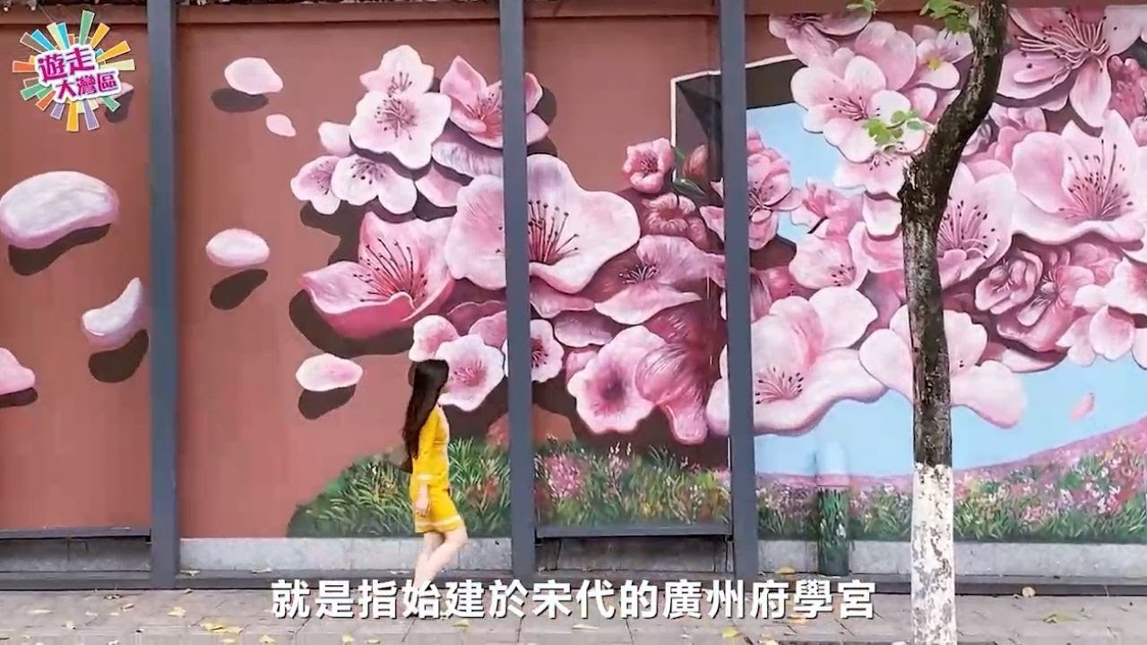 五羊城北京路歷史沉積的滄桑和繁華│廣州最繁華的商業集散地│《遊走大灣區》