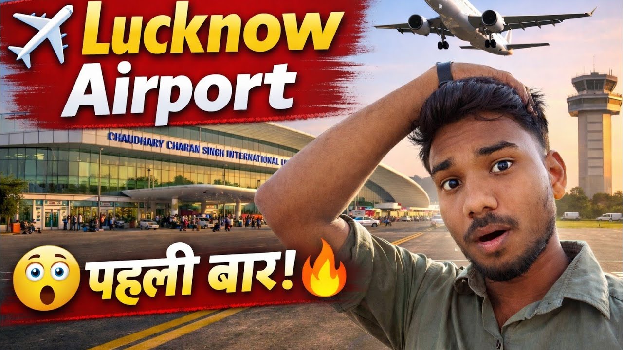 ✈️ Lucknow Airport Vlog 😍 | Yahan Se Shuru Hui Hamari Yatra 🇮🇳 | First Time Experience