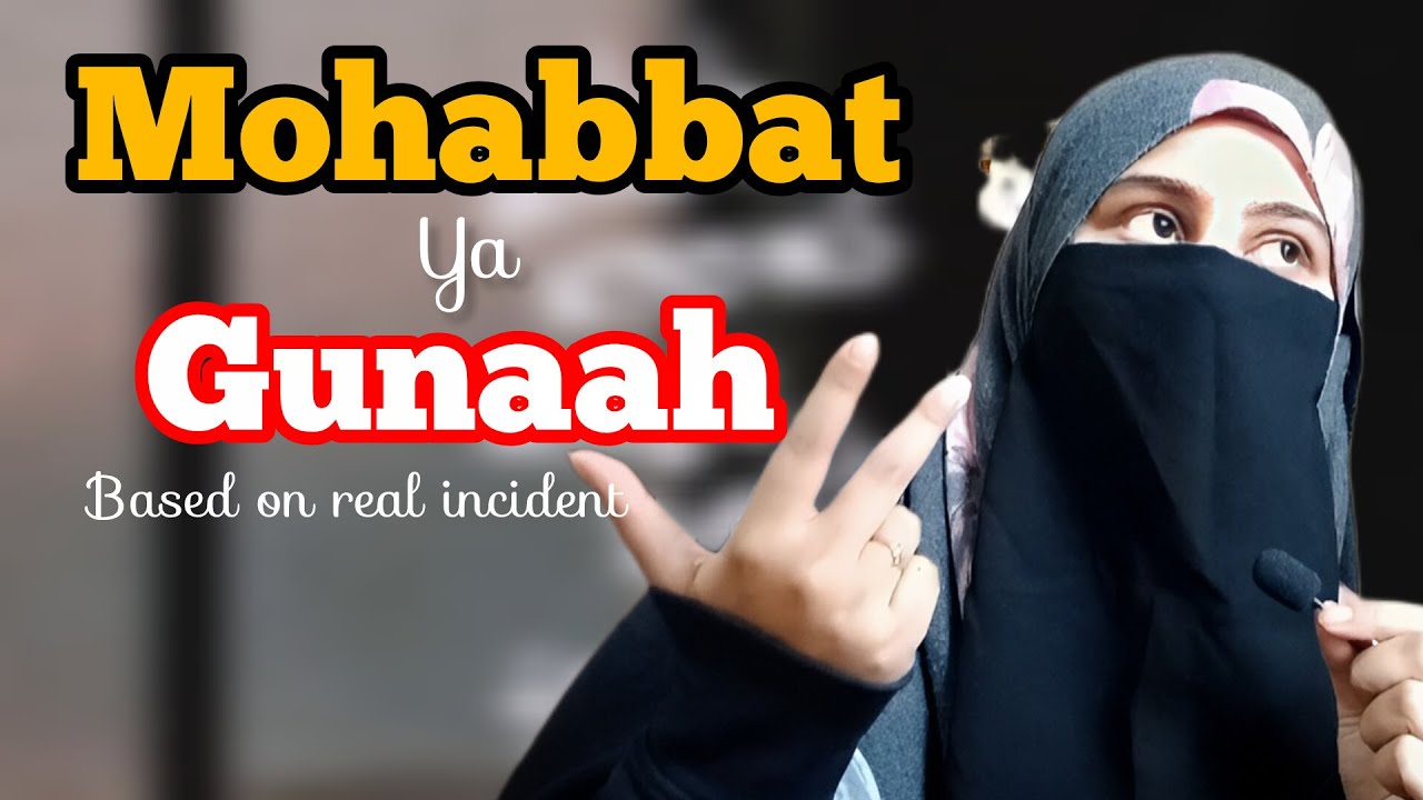 Haram Relationship🚫| Gunaah-E-Azeem | Qayamat Ka Anjaam | REAL INCIDENT #haramrelationship #islam