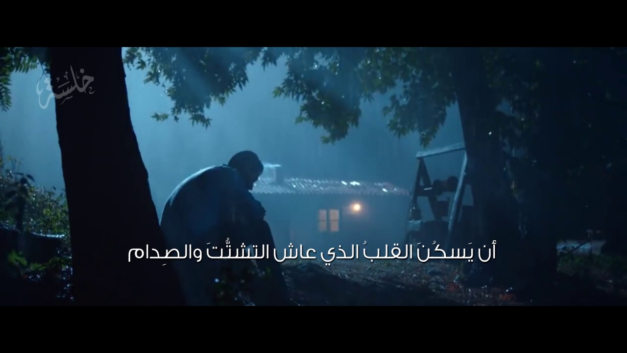 خلسة 🕊