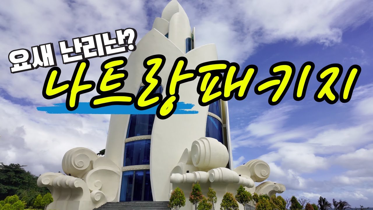 🇻🇳단돈 60만원에 VIP?｜나트랑 패키지여행, 직접 검증해봤습니다