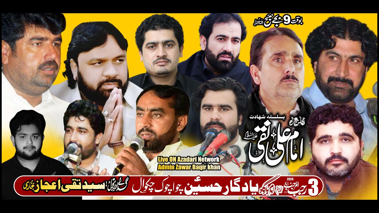 Live Majalis Aza || 3 Rajab 2024 || Yadgar Hussian Chuwa chowk Chakwal || Azadari network ||