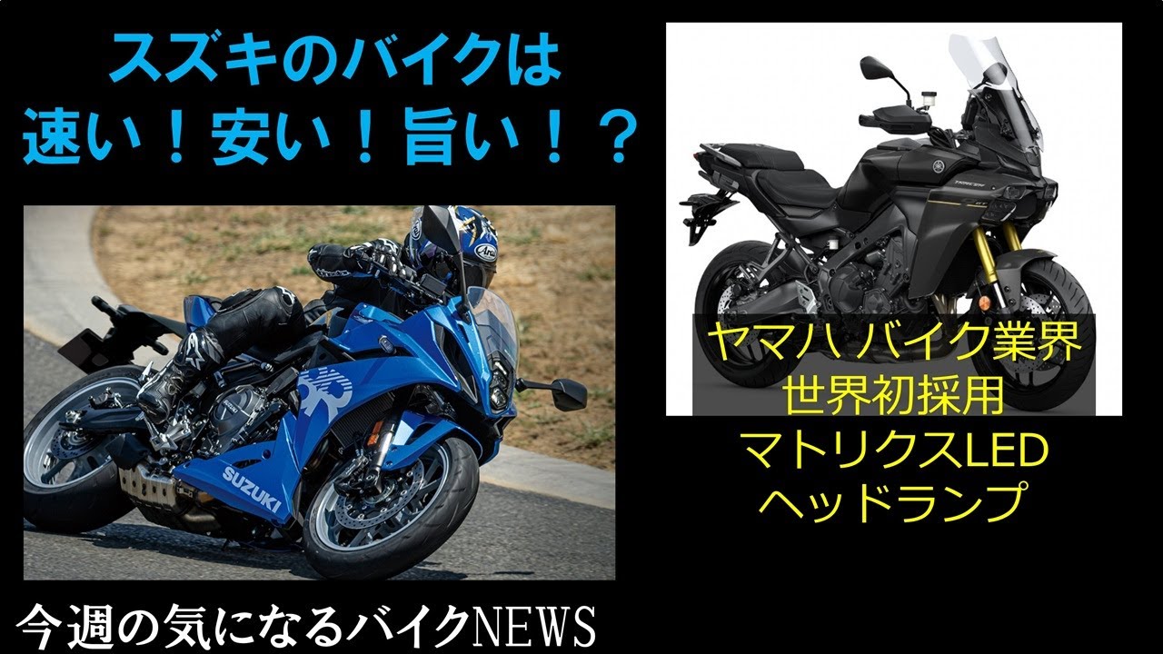 【2025年3月2週目】今週は新車が10車種と盛りだくさん！！