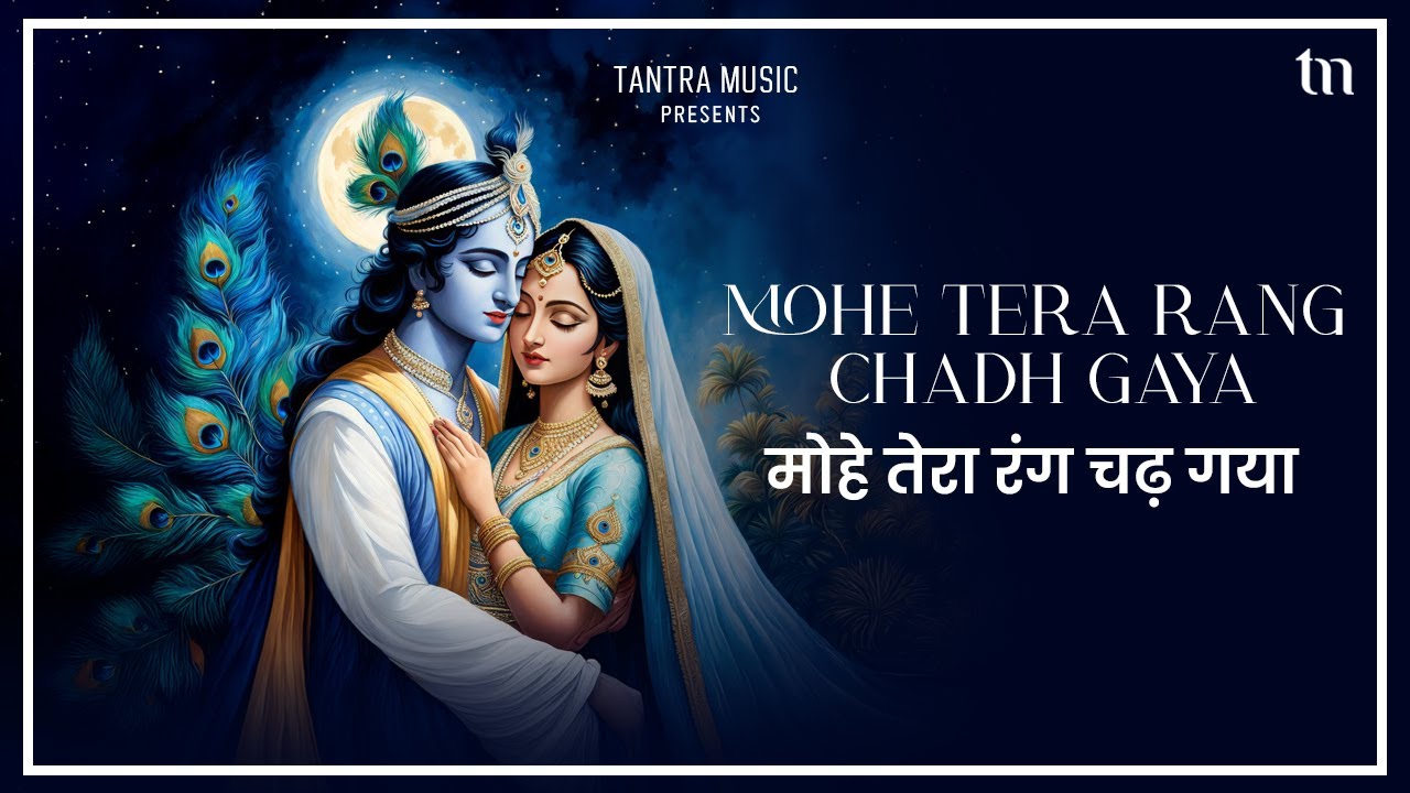 Mohe Tera Rang Chadh Gaya | मोहे तेरा रंग चढ़ गया | New Krishna Bhajan | Tantra Music Bhakti
