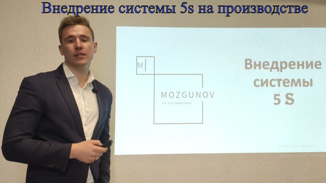 #1 Внедрение системы 5s на производстве