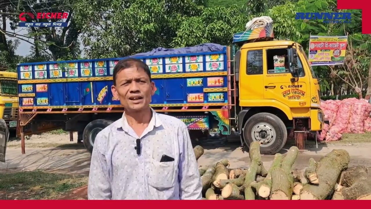 ৫০ বছরের ড্রাইভিং অভিজ্ঞতায় মো. আলতাব হোসেনের একমাত্র ভরসা Eicher Pro 3015