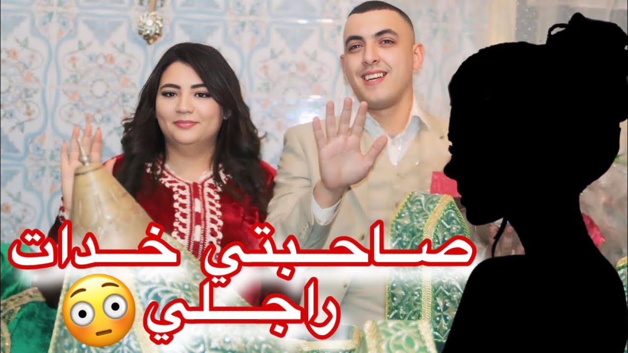 صاحبتي لي دخلت لداري طعناتني او خدات راجلي …لقيتهم ف😢💔