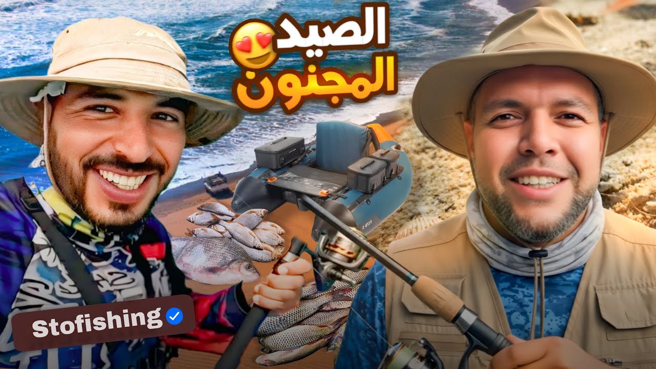 دخلنا للبحر بأصغر قارب في العالم…🚣‍♀️ يوم  صيد مجنون وحصيلة كبيرة🔥