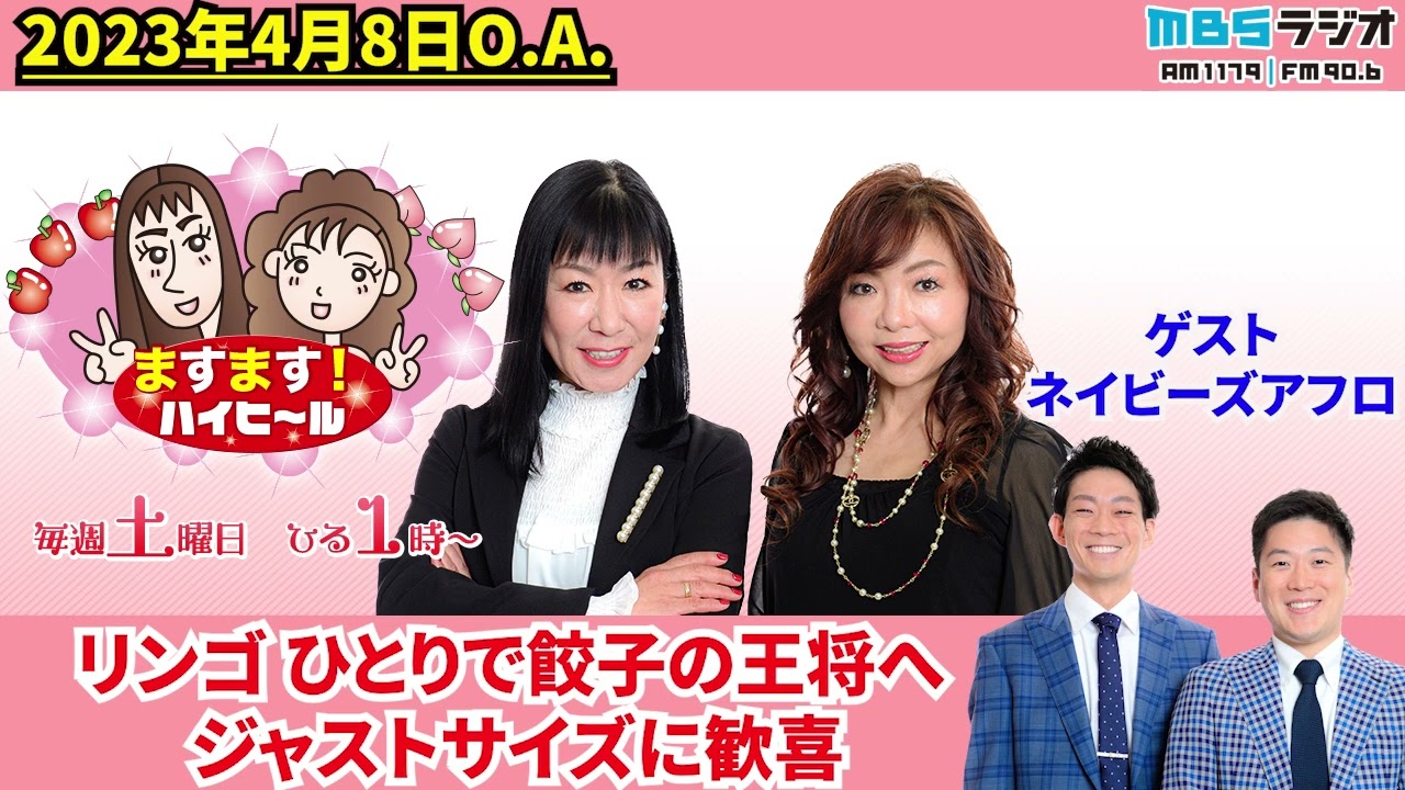 リンゴ ひとりで餃子の王将へ！ジャストサイズに歓喜！！