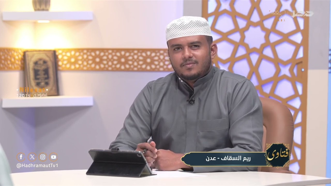 برنامج /فتاوى الحلقة 28 عودة المدارس وأهمية التعليم