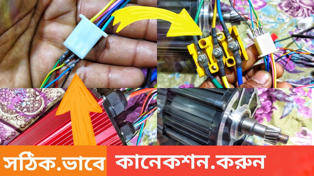 (মিশুক কন্ট্রোলার সেটআপ) তার কালারে লাগানোর পরেও ঘরে। How to Misuk Controller Setup.