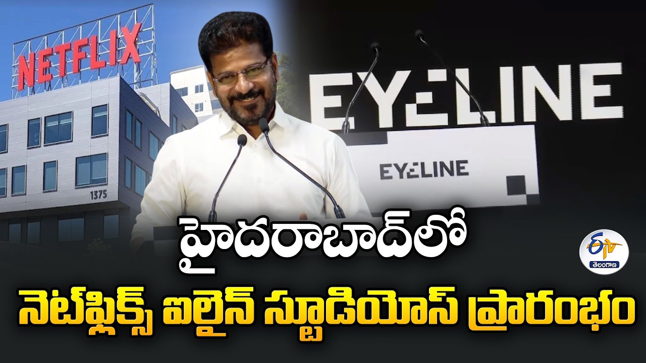 Revanth Reddy Launches Netflix Eyeline Studios in Hyderabad