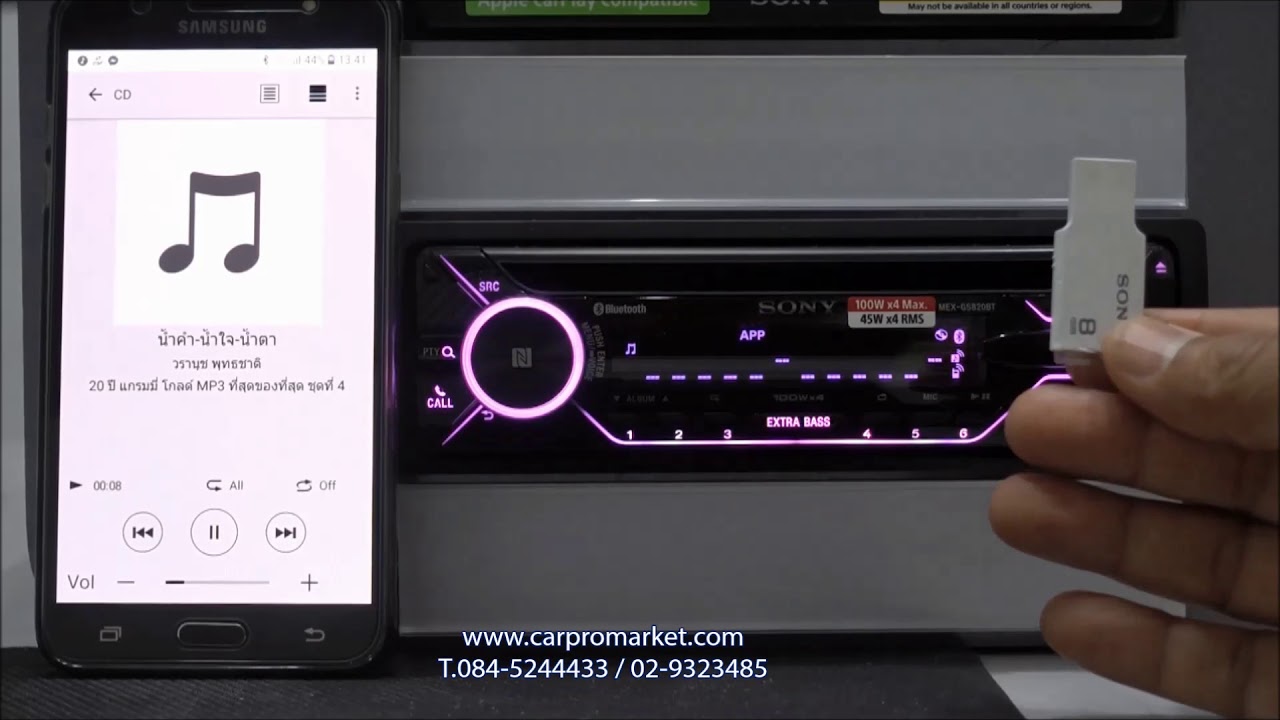 วิธีการใช้งานSONY MEX-GS820BT  APP MUSIC CENTER อยากได้วิทยุติดรถยนต์ที่ดีที่สุดต้องดู 084-5244433