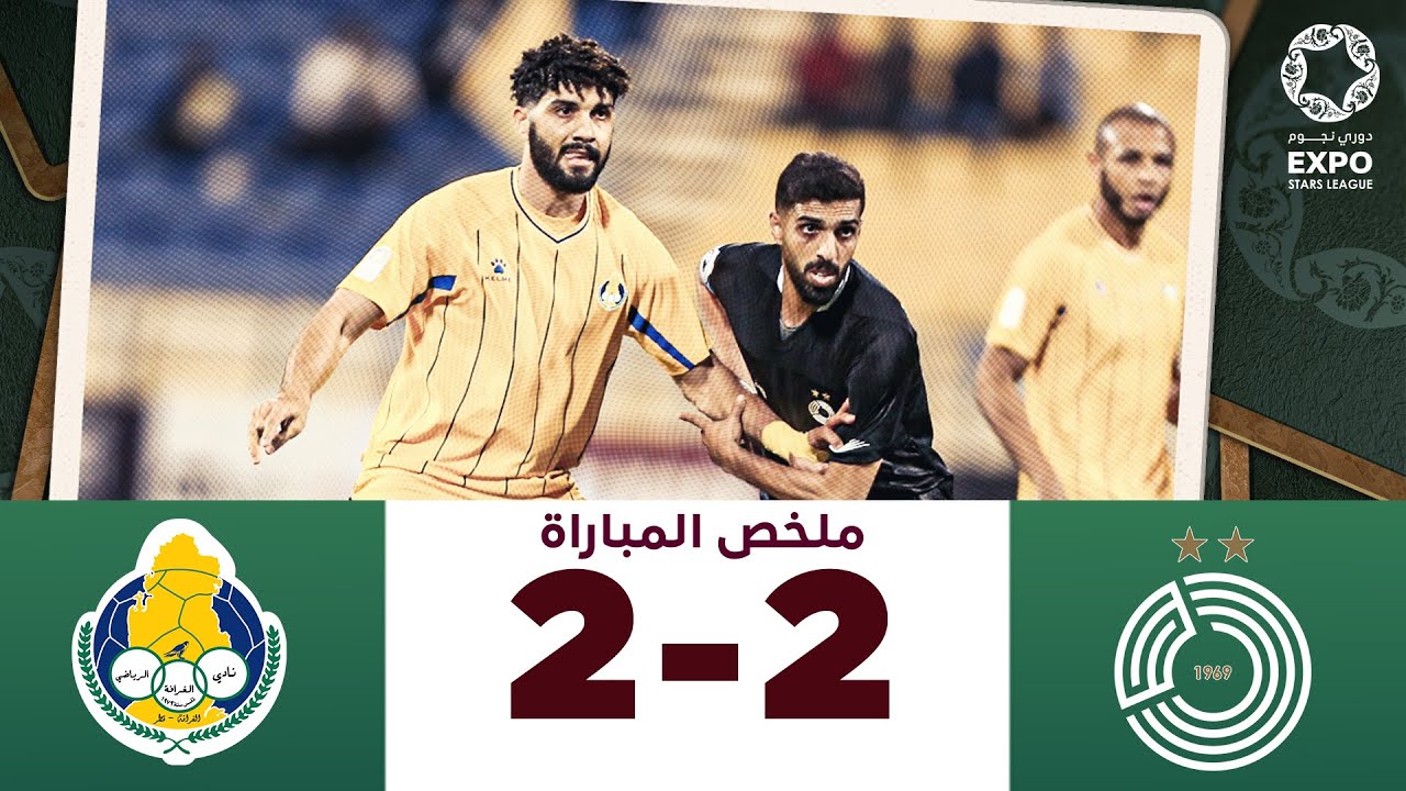 دوري نجوم إكسبو | الأسبوع 16 | الغرافة 2-2 السد