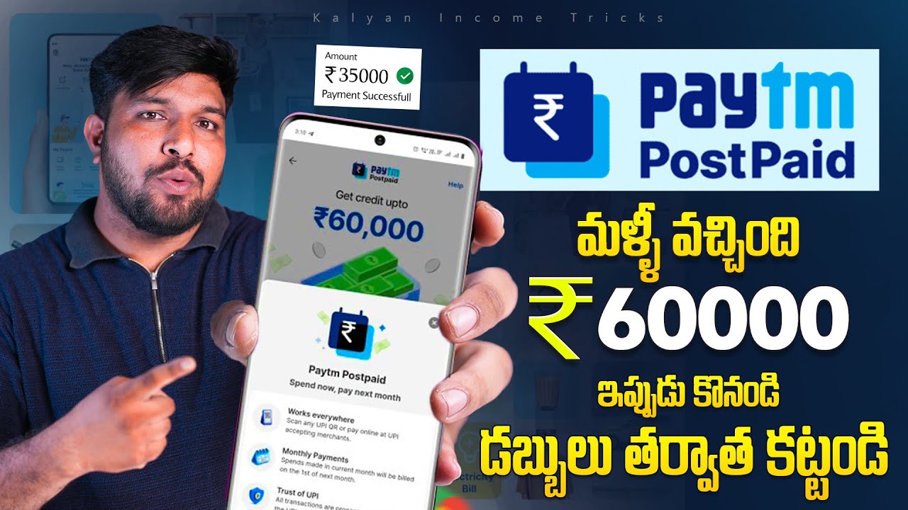 Paytm Postpaid New Launch Telugu | How To Apply Paytm Postpaid In Telugu