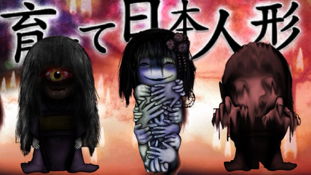 【ゆっくり実況ホラー】育てて日本人形