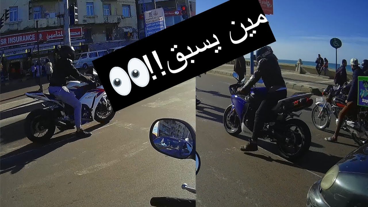 طلعة موتوسيكلات/دبابات ريس و سباق بين ياماها R1 و كوازاكى