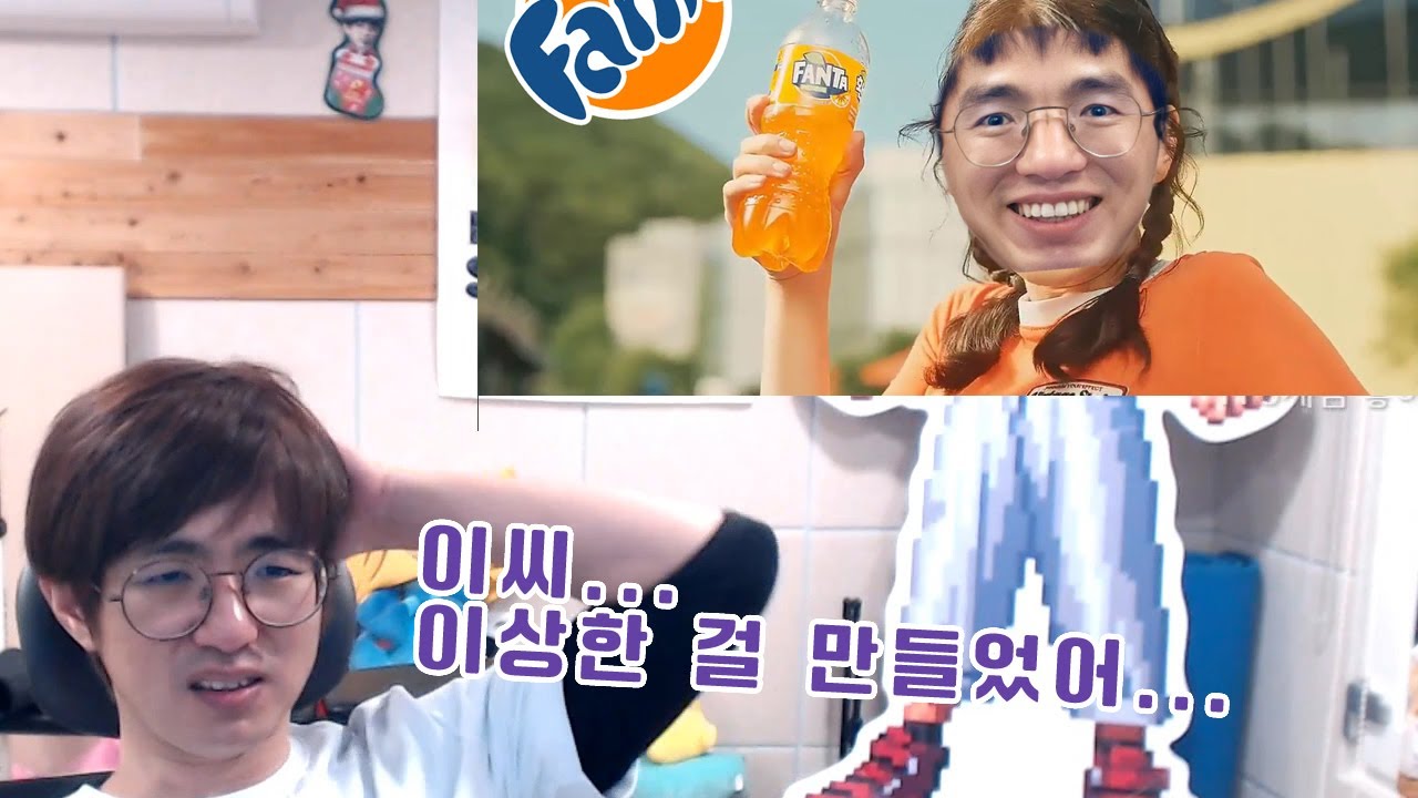 [케인 도네 반응] 환타 광고를 찍은 케인