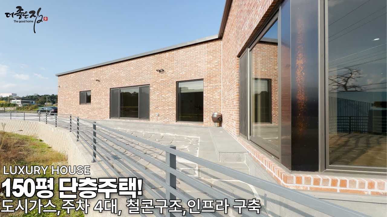 NO.853 도시가스 들어오는 철콘구조 단층주택 인프라도 굿!! 전원주택