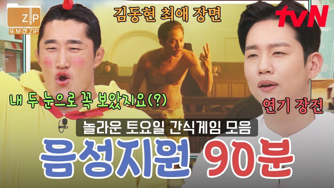 (90분) 
