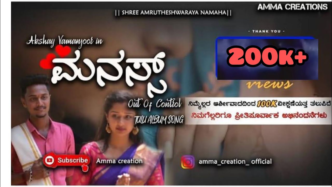 MANASS(Out of control..!)TULU ALBUM SONG2020||AKSHAY VAMANJOOR||VIKAS KUTHAR🎤||MOUNA GUDDEMANE😍🙏