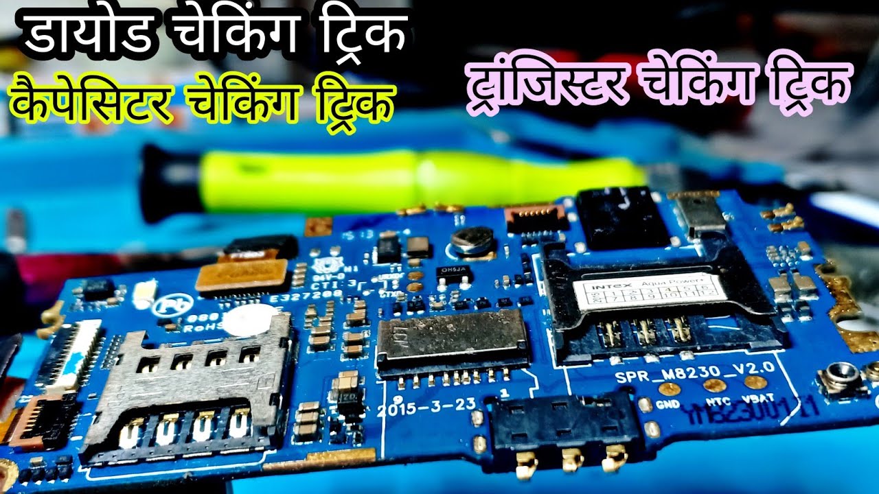 Daiod Check Karna Sikhe | Capasitor And Transistor Check Karna Sikhe | Yagnesh Mobile Repair