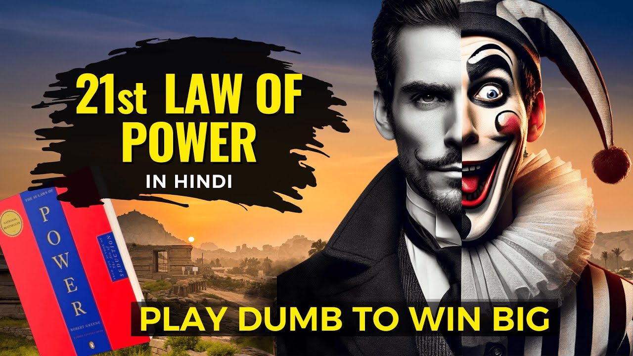 21st Law of Power | 
