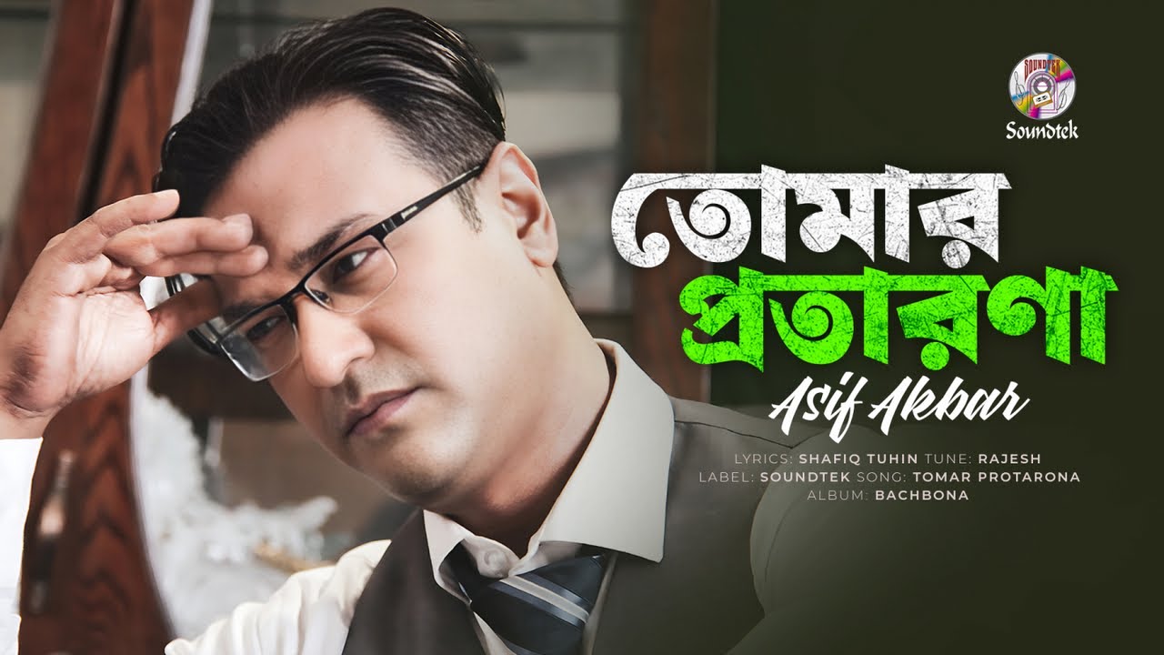 Asif Akbar - Tomar Protarona | Your Deception | Bangla Audio Song | Soundtek
