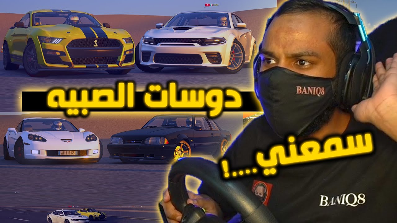 اسيتو كورسا | كيف تسرق القومات بذكاء + انشط ستوك | دوسات الصبيه