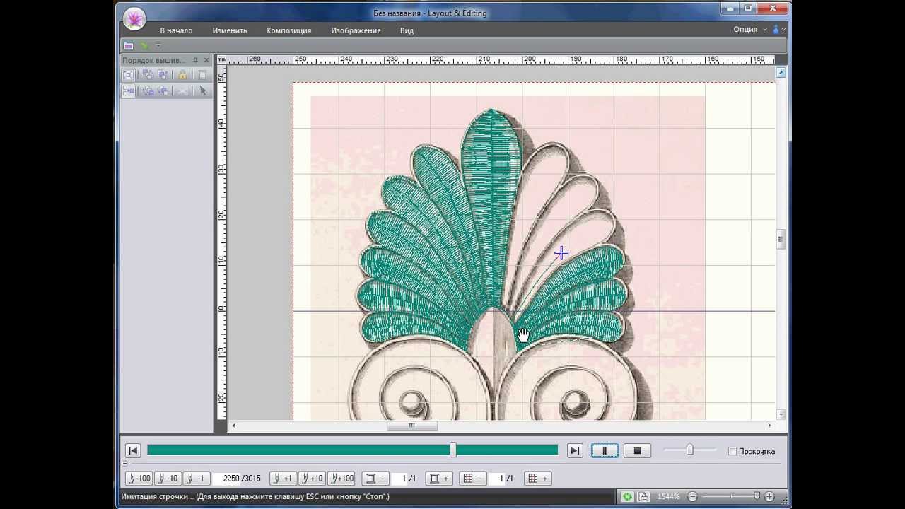 Уроки PE-Design: Создание детали орнамента