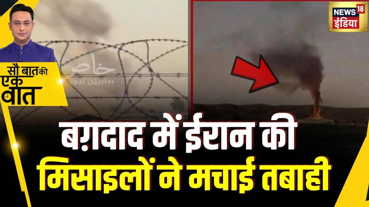 Kishore Ajwani : Drones target US base in Erbil | Breaking | Trump | War News