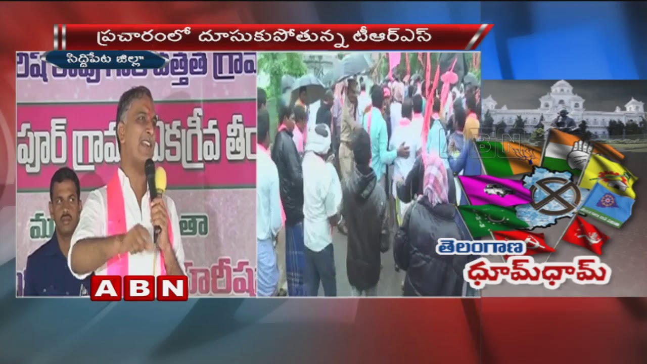 TRS Leaders Speed Up Election Campaign | Minister Harish Rao Lashes Out Congress | ABN Telugu