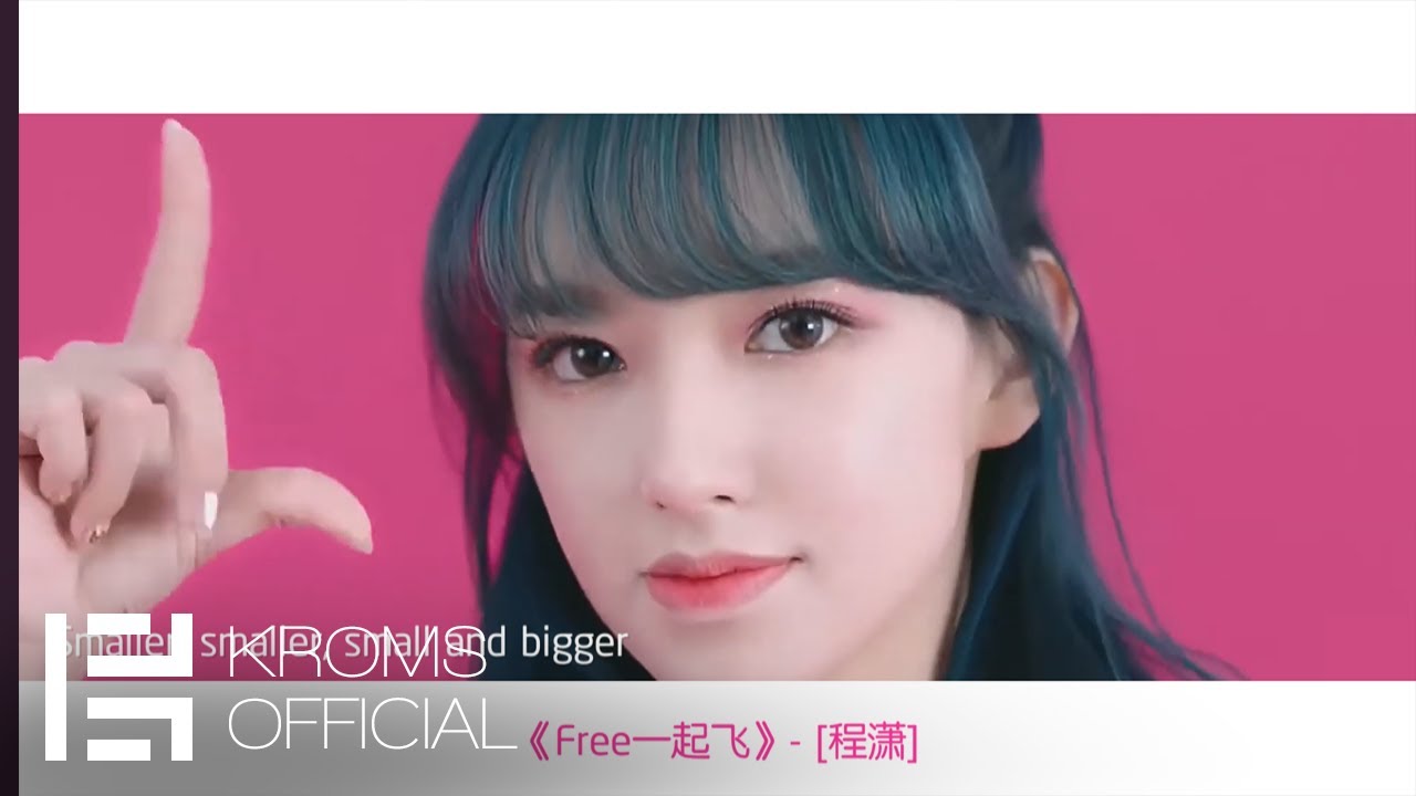 程潇Cheng Xiao《Free一起飞》'(Freefly Pad Commercial) Extended' MV