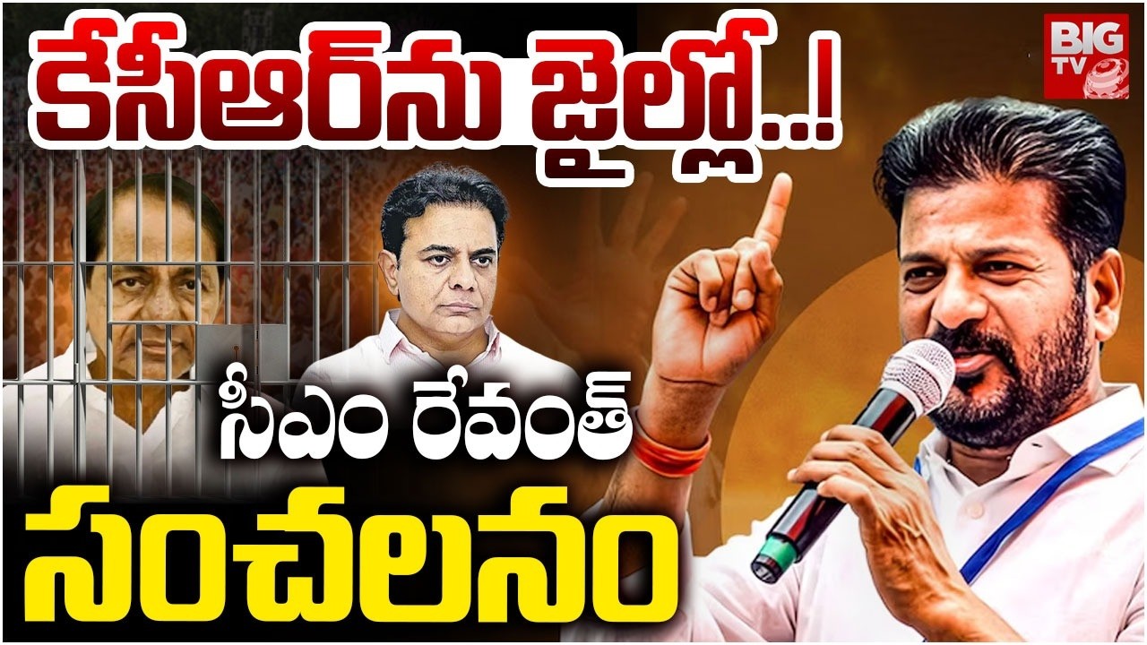 CM Revanth Reddy sensational comments On KCR | Phone Tapping Case | BIG TV