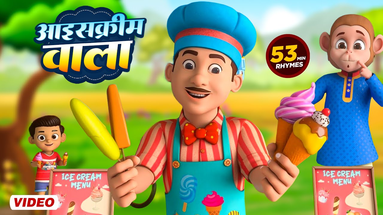 Eyescream Wala  53 Minutes 3D Nursery Rhymes | आइसक्रीम वाला | Child Baby Kids | Poem & Songs