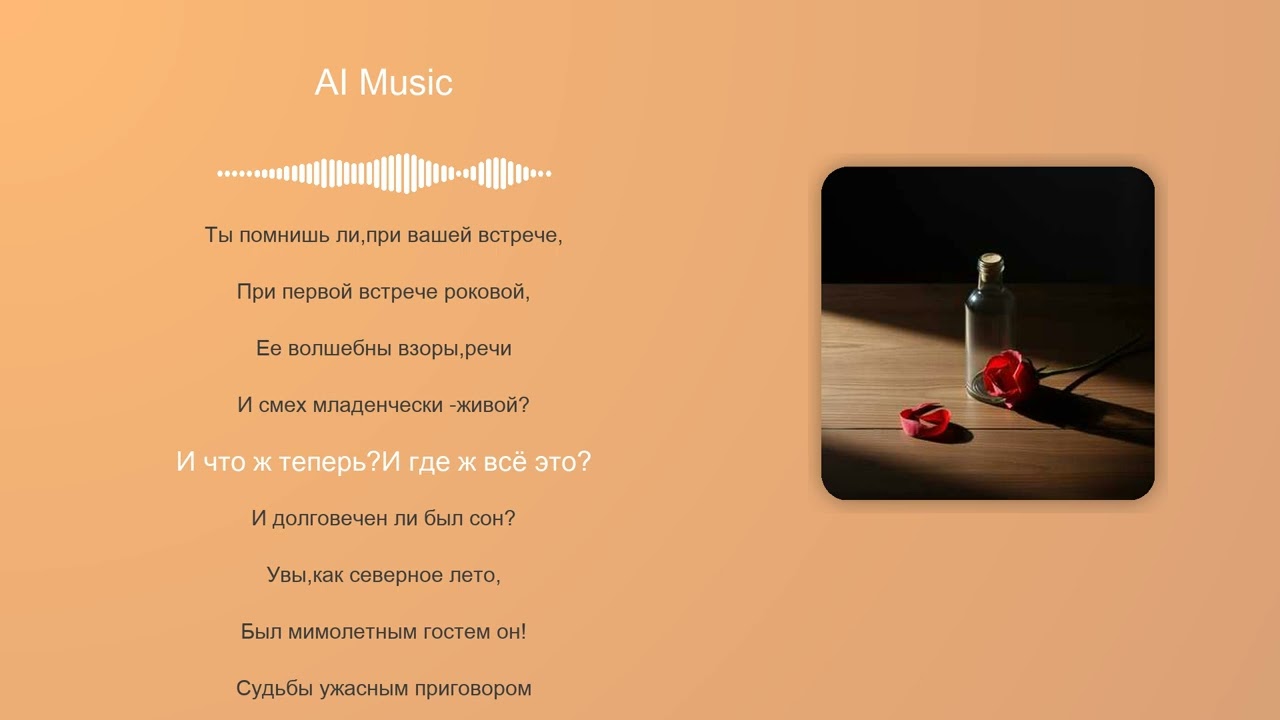 Федор Тютчев — О, как убийственно мы любим