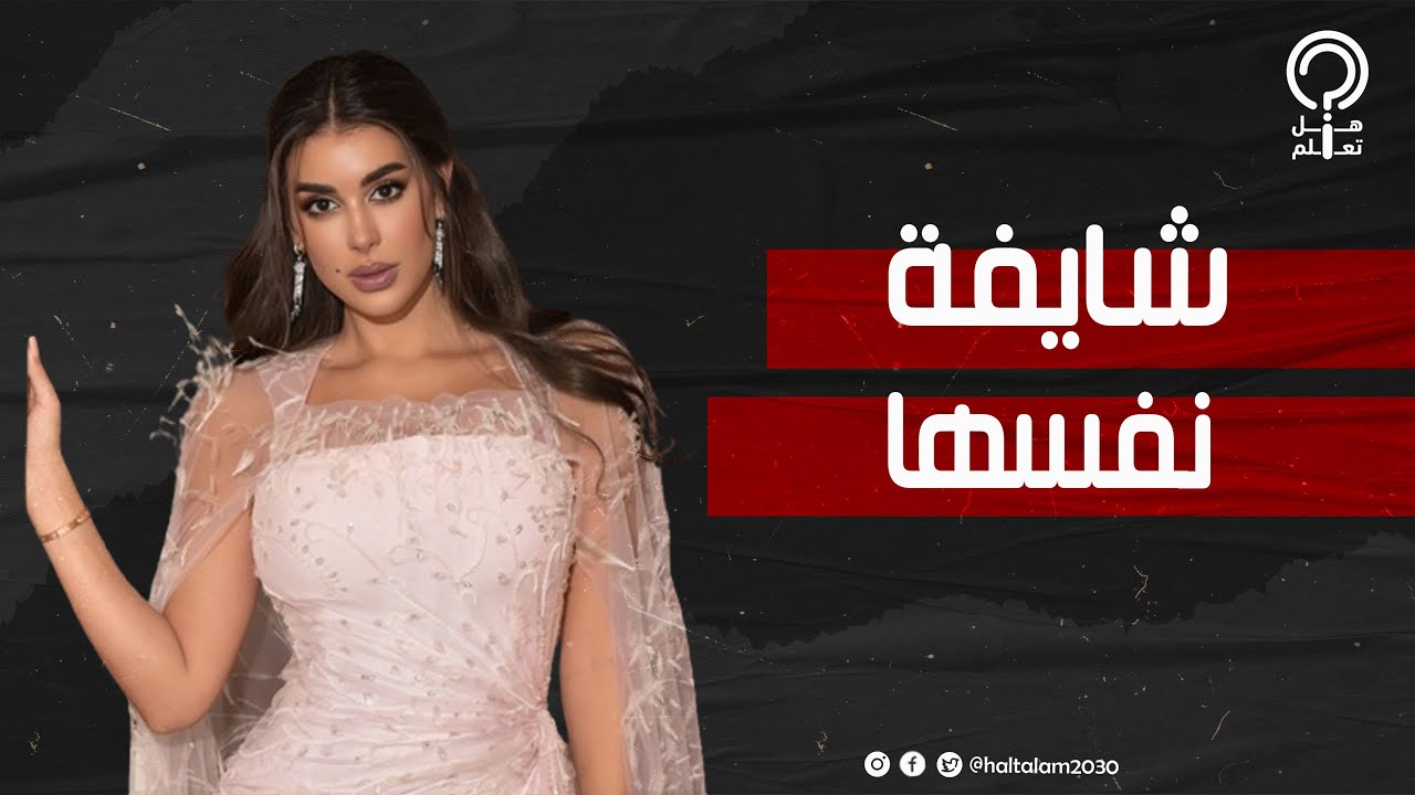 انا كتيرة على اي حد والراجل بالنسبة لي لازم يبقى مليان ذكورة.. تصريحات ياسمين صبري بتتخطى الحدود