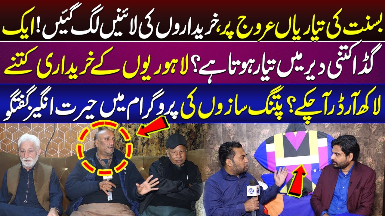 Basant Ki Teyarian Arooj Par Khredaron Ka Rash Lag Gya | Mehman-e-Khass | 01 Feb 2026