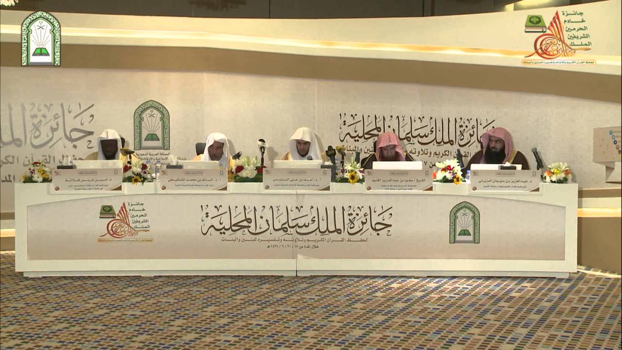 إبراهيم السعوي الحاصل ع المركز الثاني في مسابقة الملك سلمان 1437هـ
