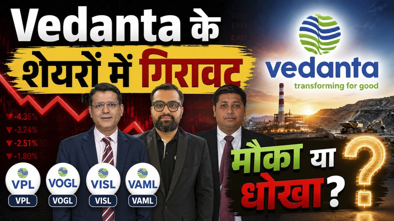 Vedanta Stocks Fall| लंबी तेजी के बाद वेदांता शेयरों की गिरावट में खरीदें या रुकें? | VEDL| VISL|VPL