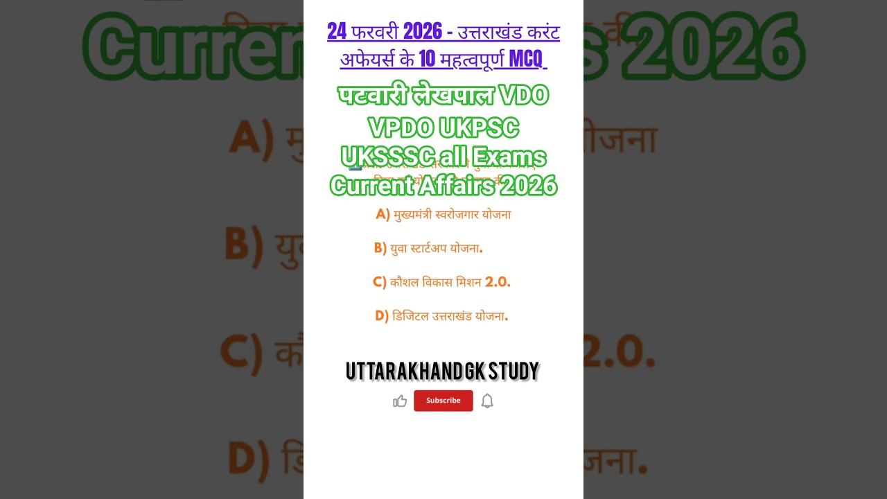 Uttarakhand Current Affairs 2026 ! Weekly Current Affairs 2026 ! Top 5 Gk  Quiz #uksssc #ukpsc ❓