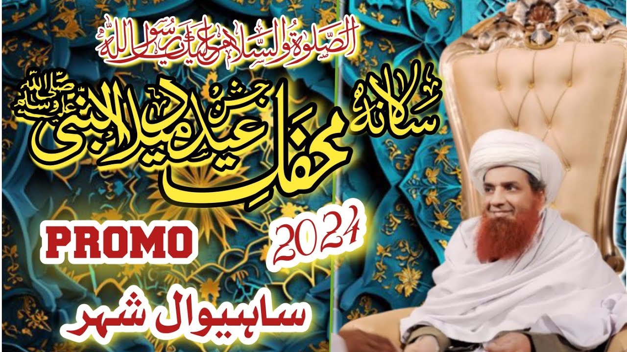 Wakeel Sarkar Mubarik/ New Mahfil